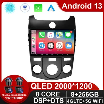 2 Din Android 13 Авто радио, Мултимедиен плейър, GPS Навигация за Kia forte Cerato 2 TD 2008-2013 Главното устройство 4G Carplay