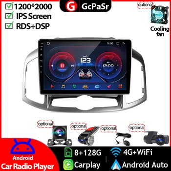 Авто Мултимедиен плейър, радио, видео за Chevrolet Captiva 1 2013 - 2017 Android 12, навигация, GPS, сензорен екран, аудио, Авторадио
